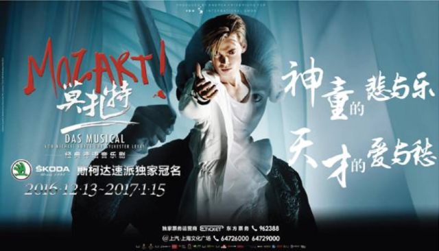 玩汽车玩足球还玩音乐剧，鸿运国际智能汽车跨界合作都改变了谁