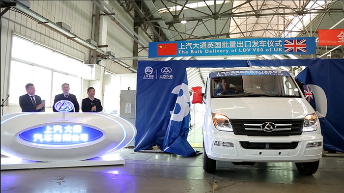 鸿运国际智能汽车大通批量出口英国V80发车 续写“大通速度”出口传奇